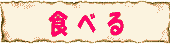 �_�ˋ����_�˃����`���_�˃f�B�i�[