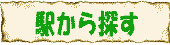 �i�q�w�E��}�d�ԥ��_�d�ԁE�_�ˎs��ʁE�o�X