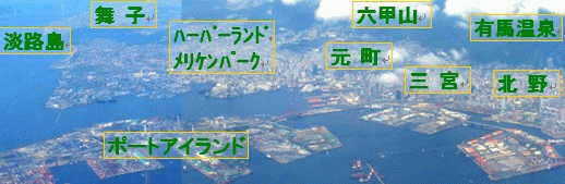 koube・kobeの観光遊びショッピング地図