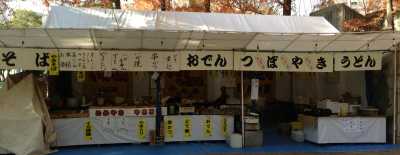 神戸ルミナリエ屋台和食
