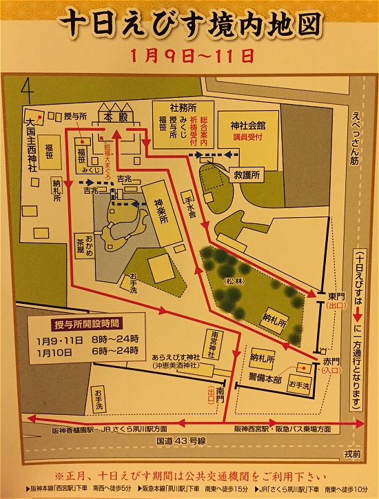 西宮神社十日えびす地図