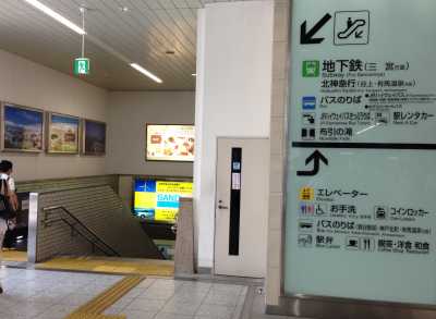 新幹線新神戸駅から元町駅の行き方