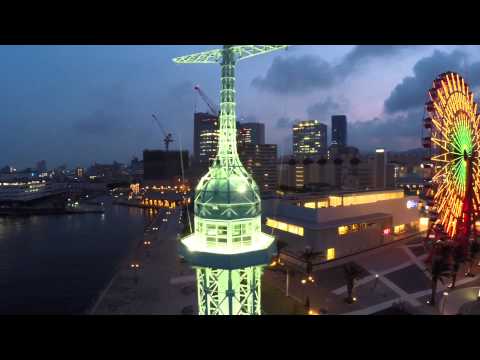 DJI Phantom 2 で空撮【ドローン】@神戸ハーバーランド 夜景